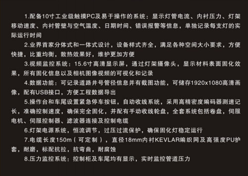 光固化管道修復車_紫外線光固化修復工序_光固化管道修復價格_管網修復技術
